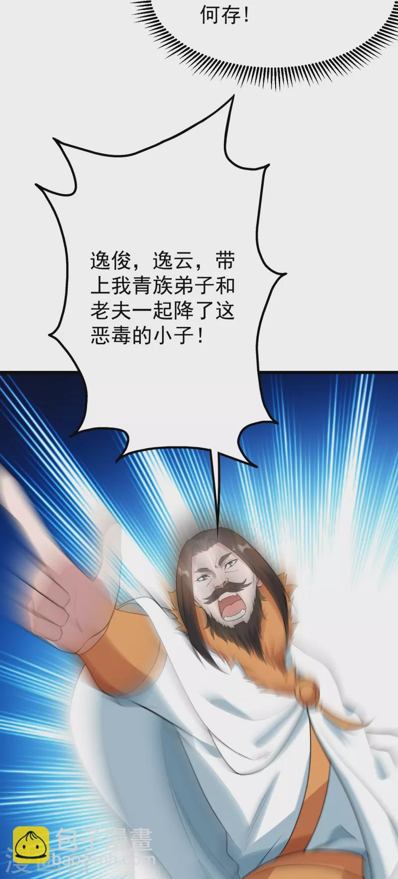 第226话 武殿降临！25
