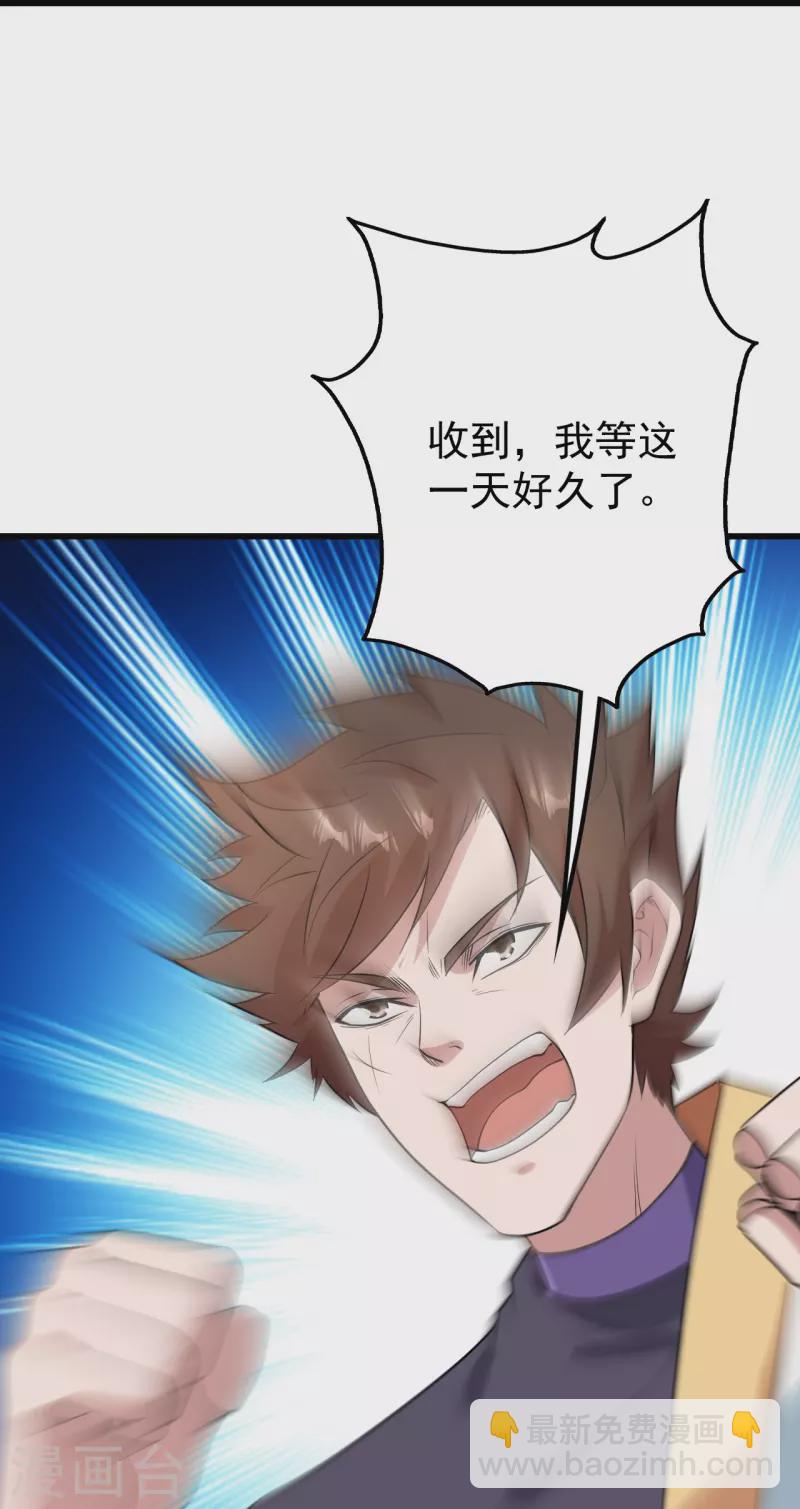 第226话 武殿降临！26