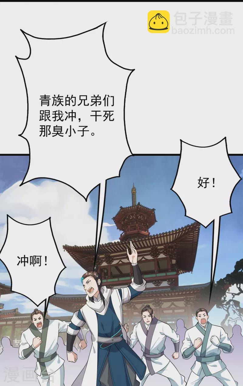 第226话 武殿降临！27