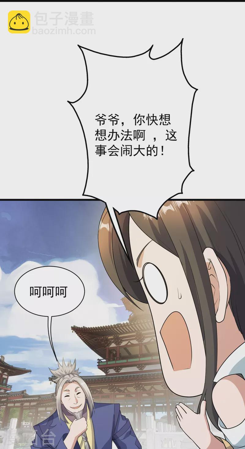 第226话 武殿降临！28
