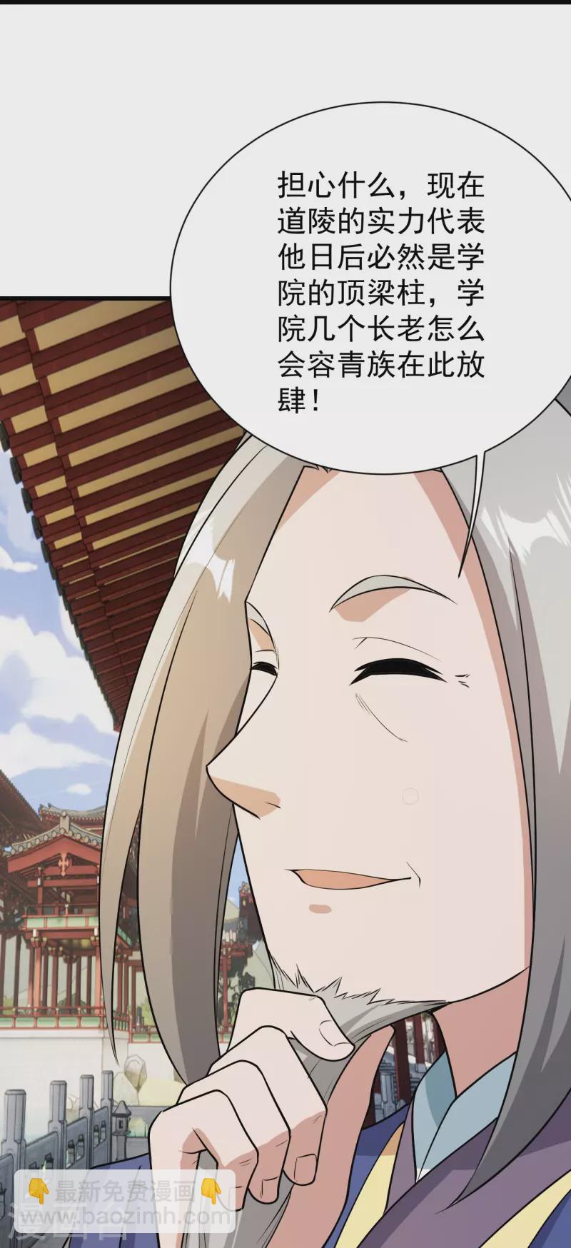 第226话 武殿降临！29