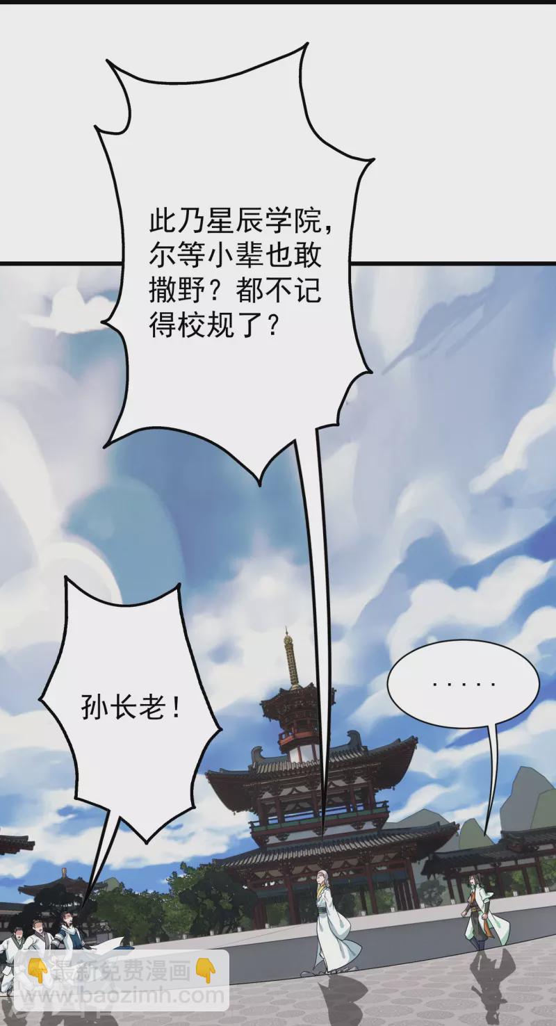 第226话 武殿降临！32