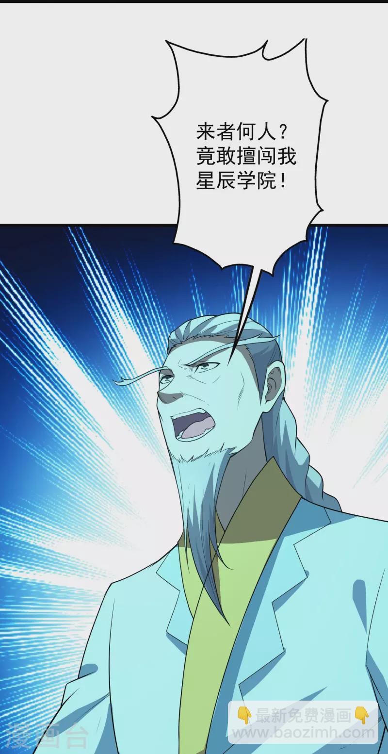 第226话 武殿降临！37
