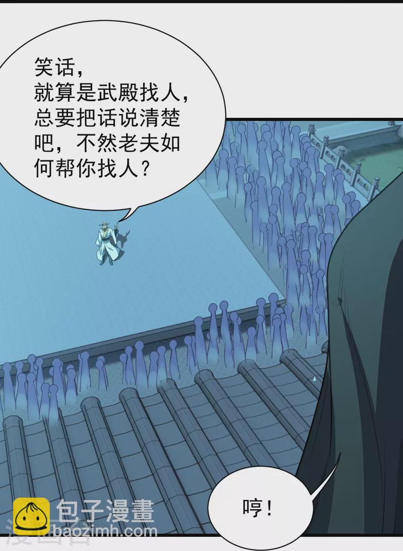 第226话 武殿降临！39