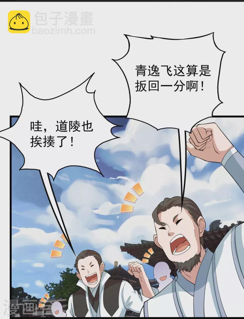 第226话 武殿降临！4