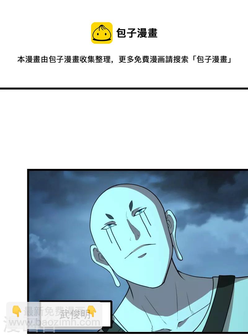 第226话 武殿降临！41