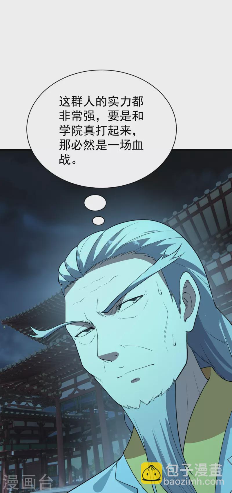 第226话 武殿降临！44
