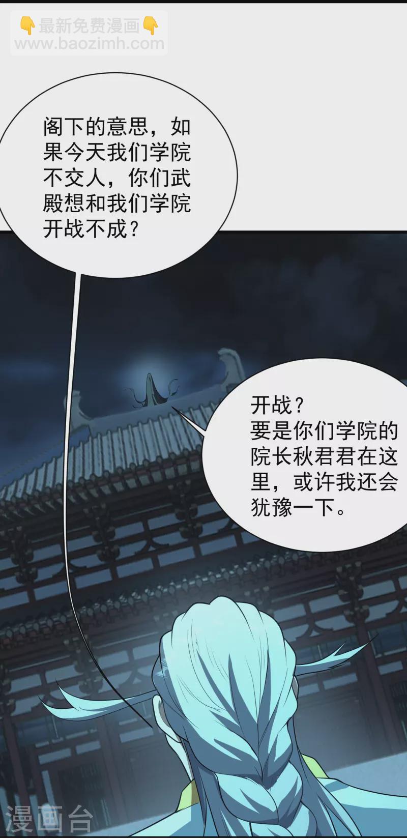 第226话 武殿降临！45