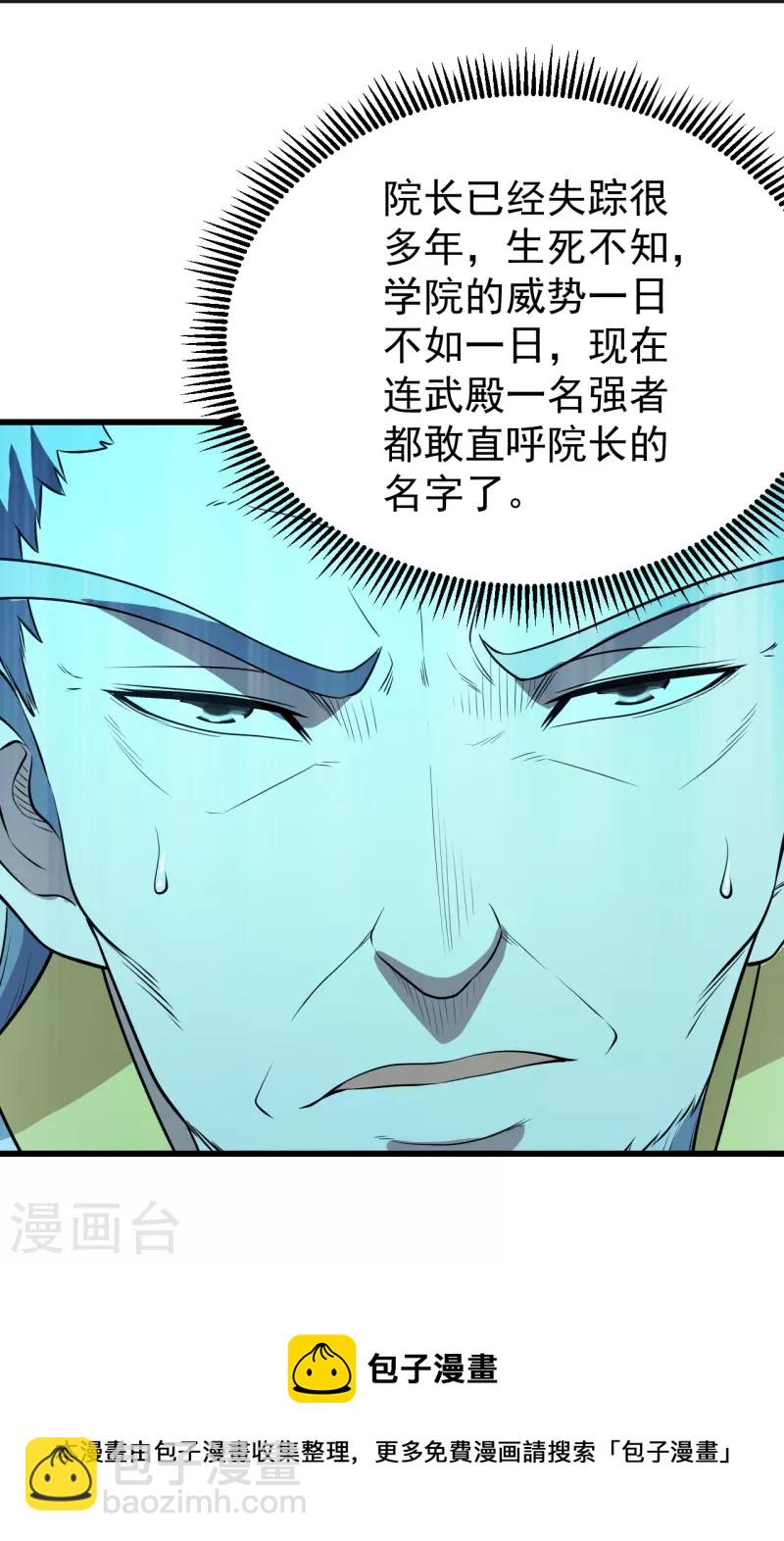第226话 武殿降临！46