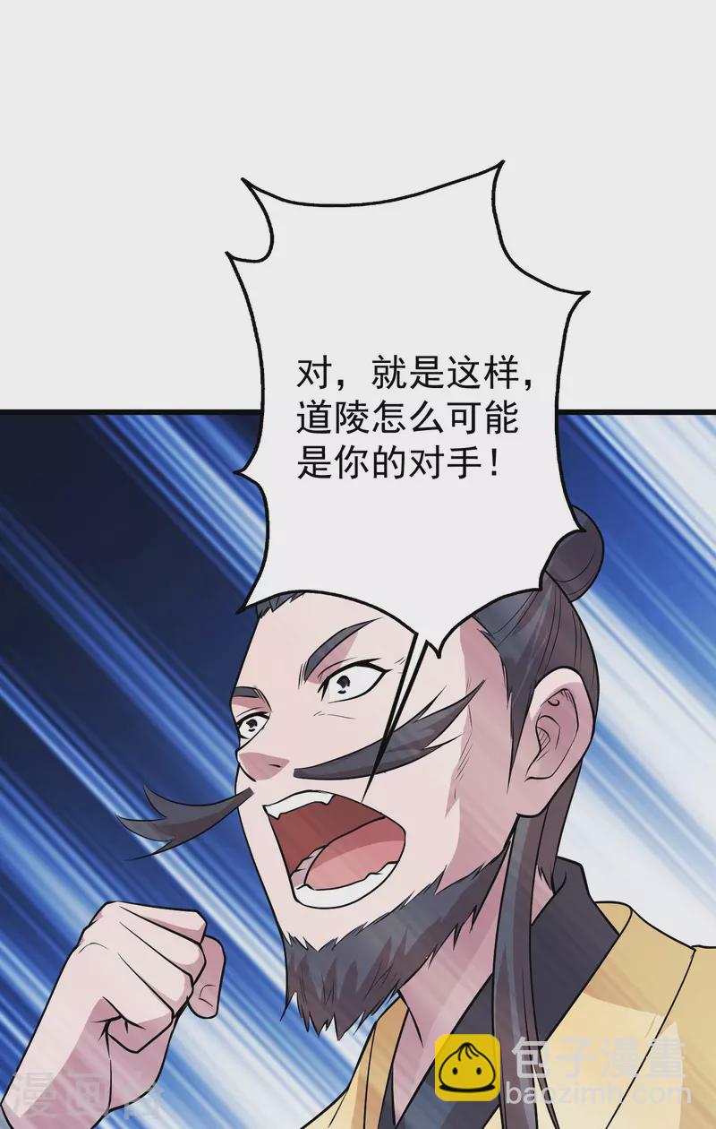 第226话 武殿降临！5