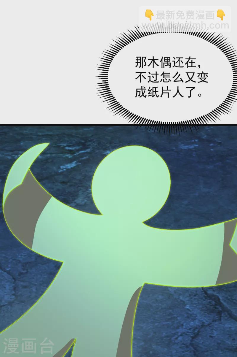 第228话 冰窟中的美女！11