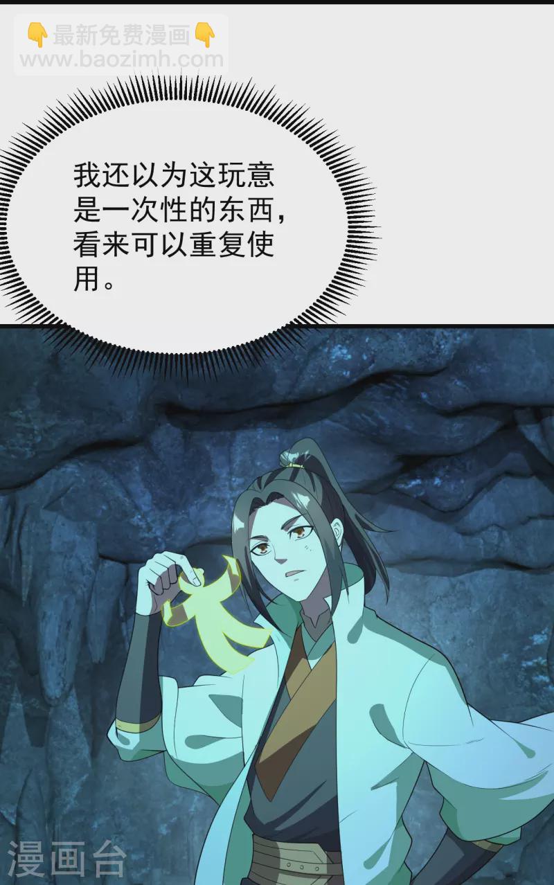第228话 冰窟中的美女！12