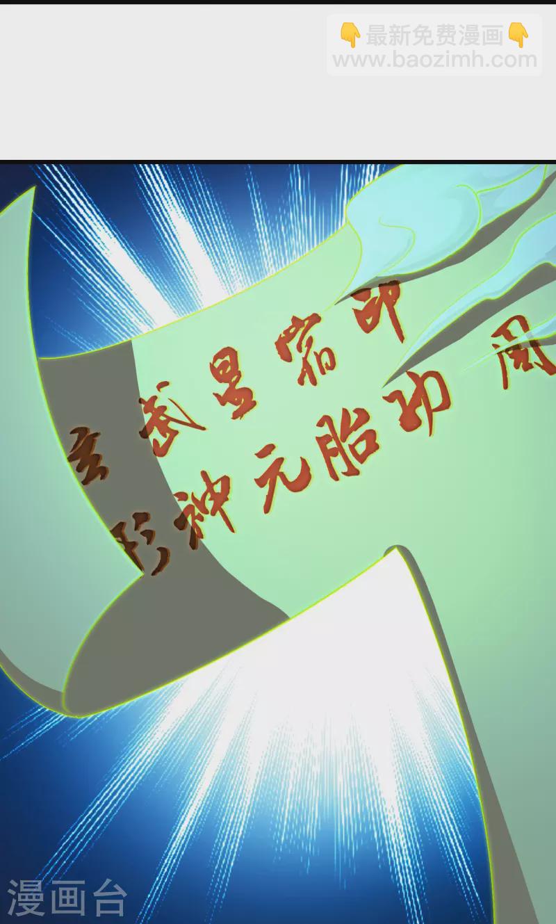 第228话 冰窟中的美女！13