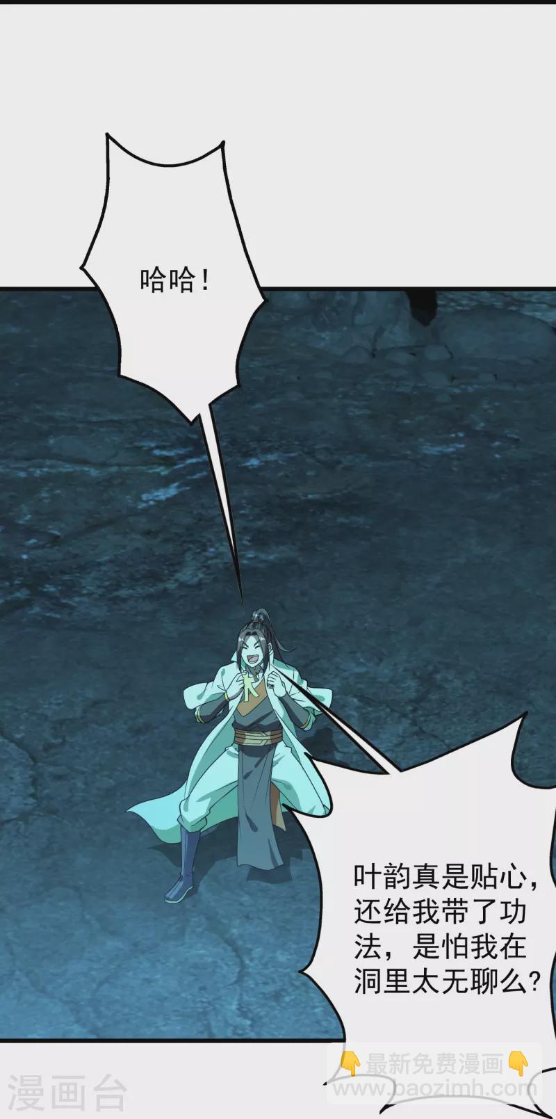 第228话 冰窟中的美女！15