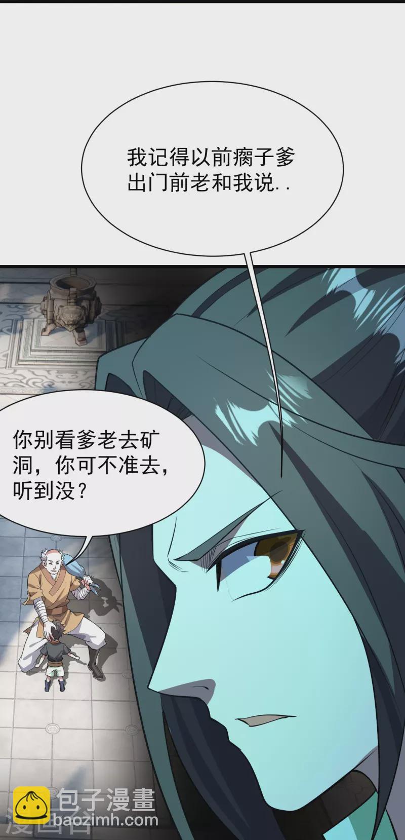 第228话 冰窟中的美女！22