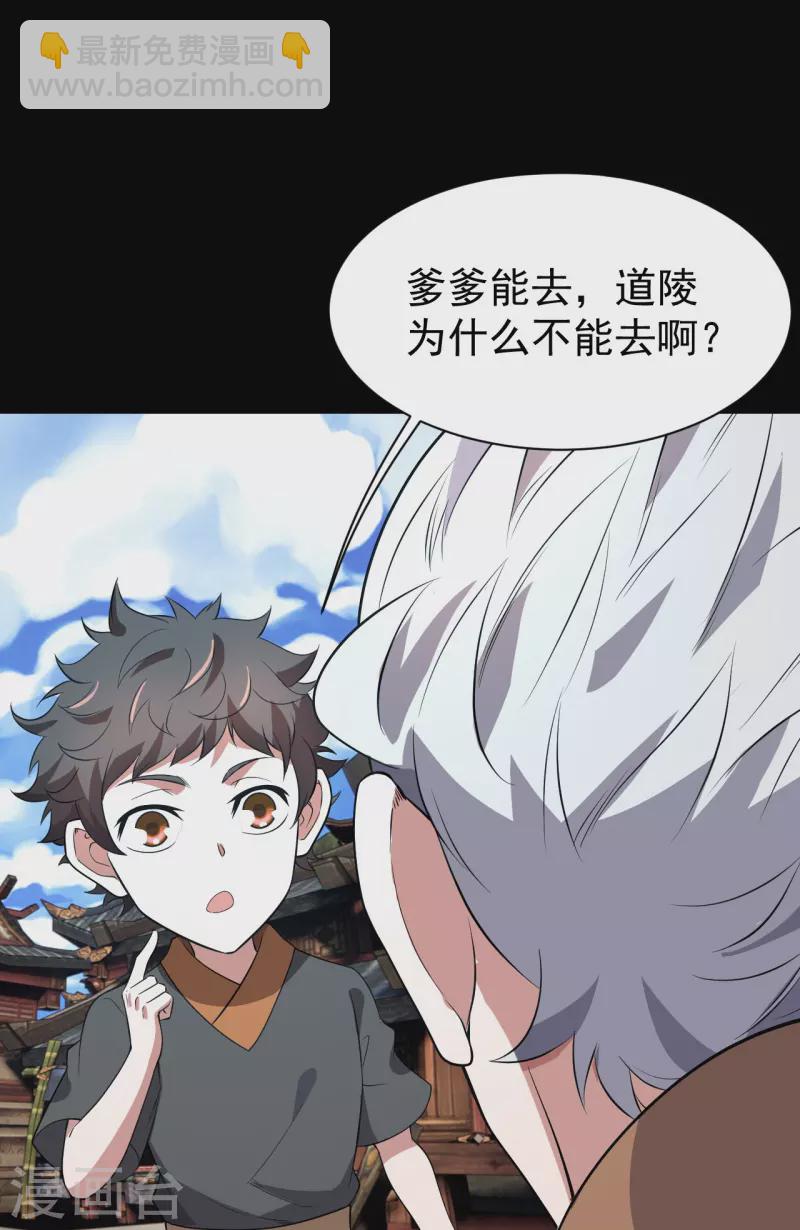 第228话 冰窟中的美女！23