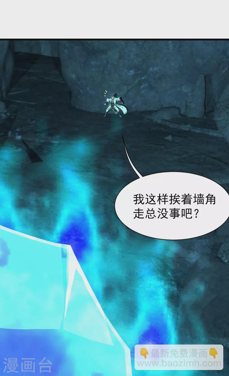 第228话 冰窟中的美女！27