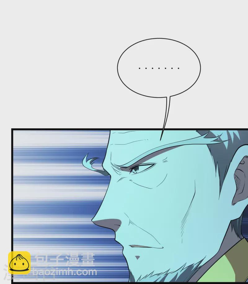 第228话 冰窟中的美女！3