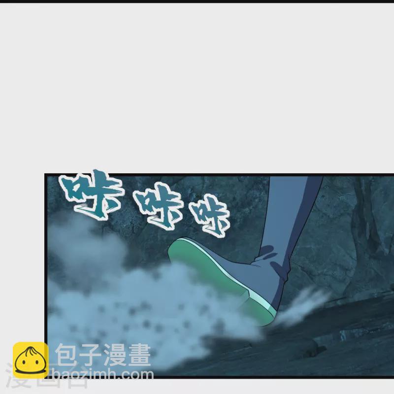 第228话 冰窟中的美女！32