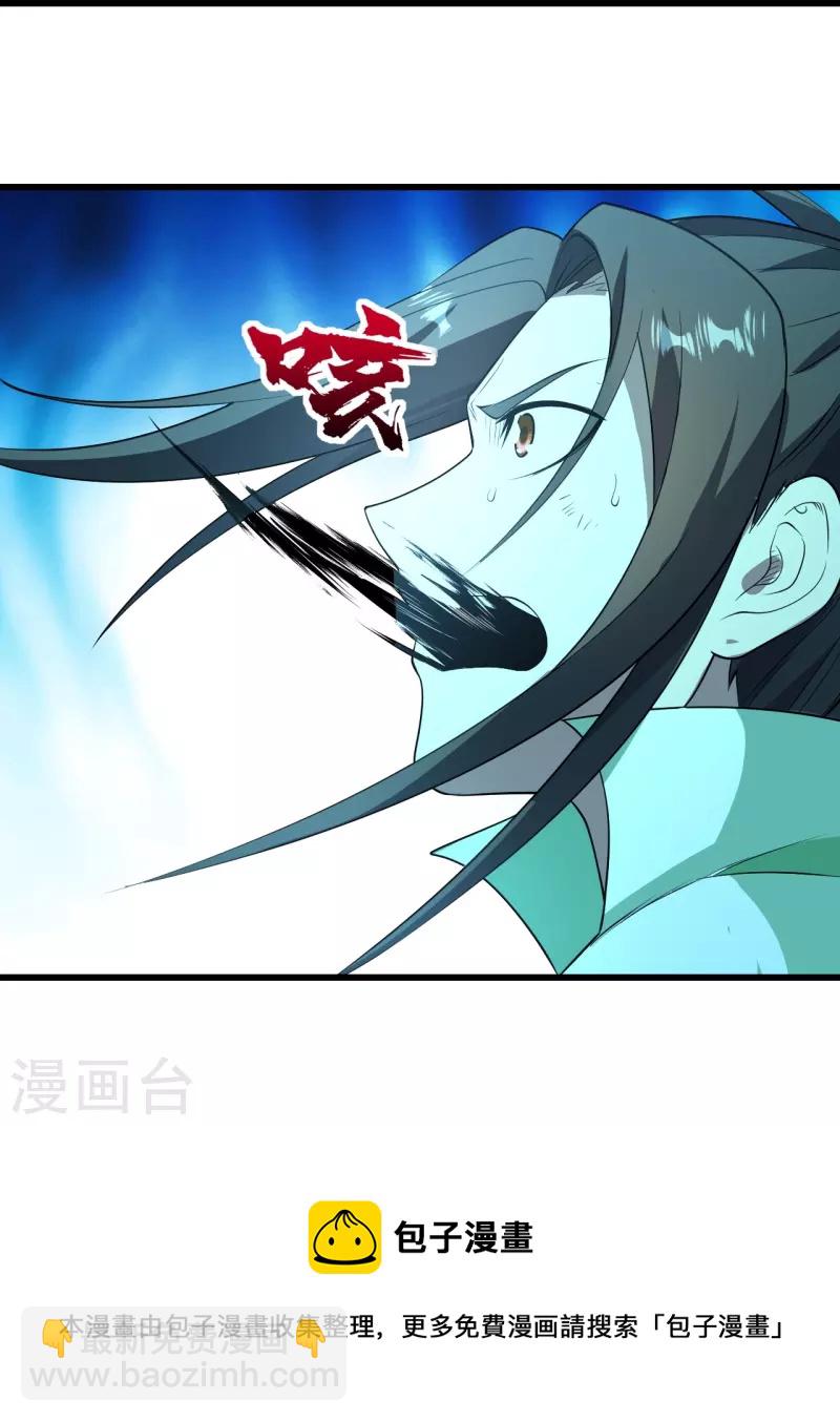 第228话 冰窟中的美女！34