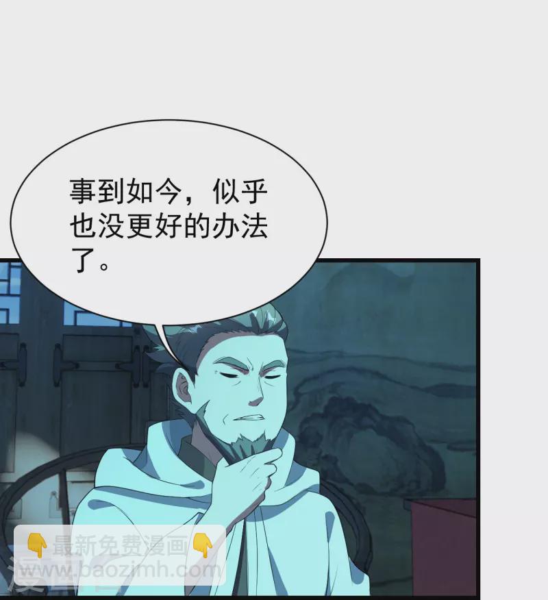 第228话 冰窟中的美女！4