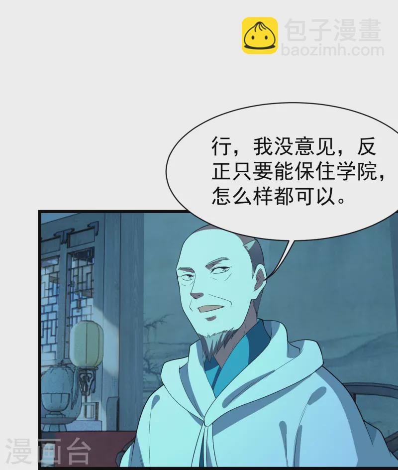 第228话 冰窟中的美女！5