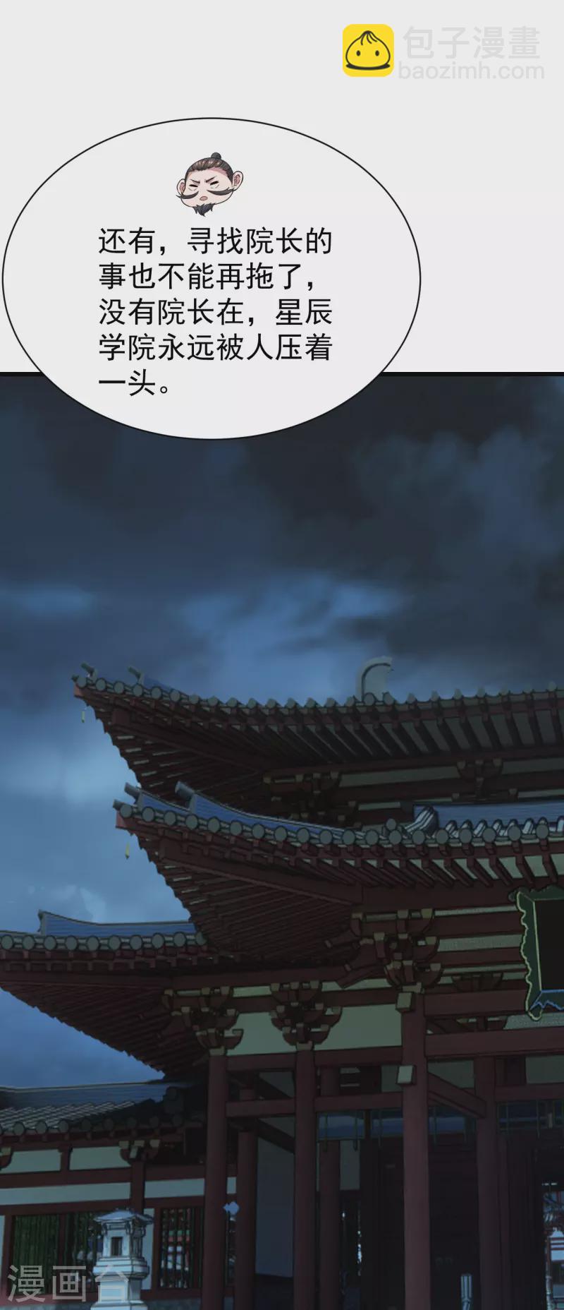 第228话 冰窟中的美女！6