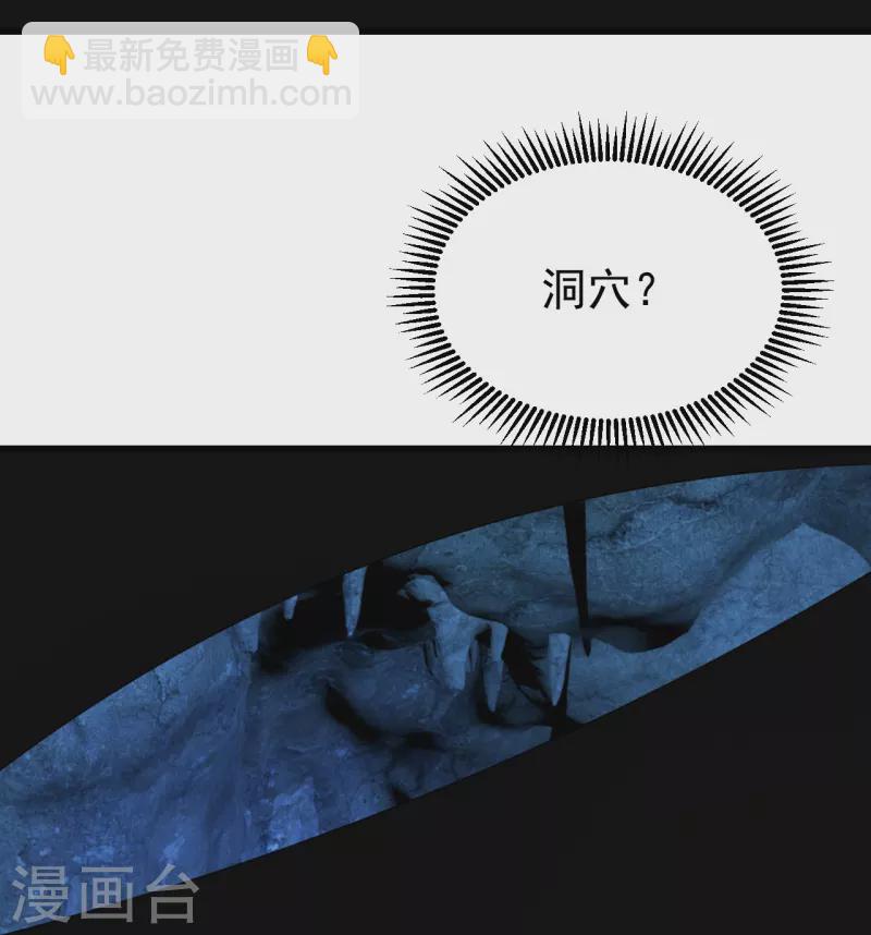 第228话 冰窟中的美女！8