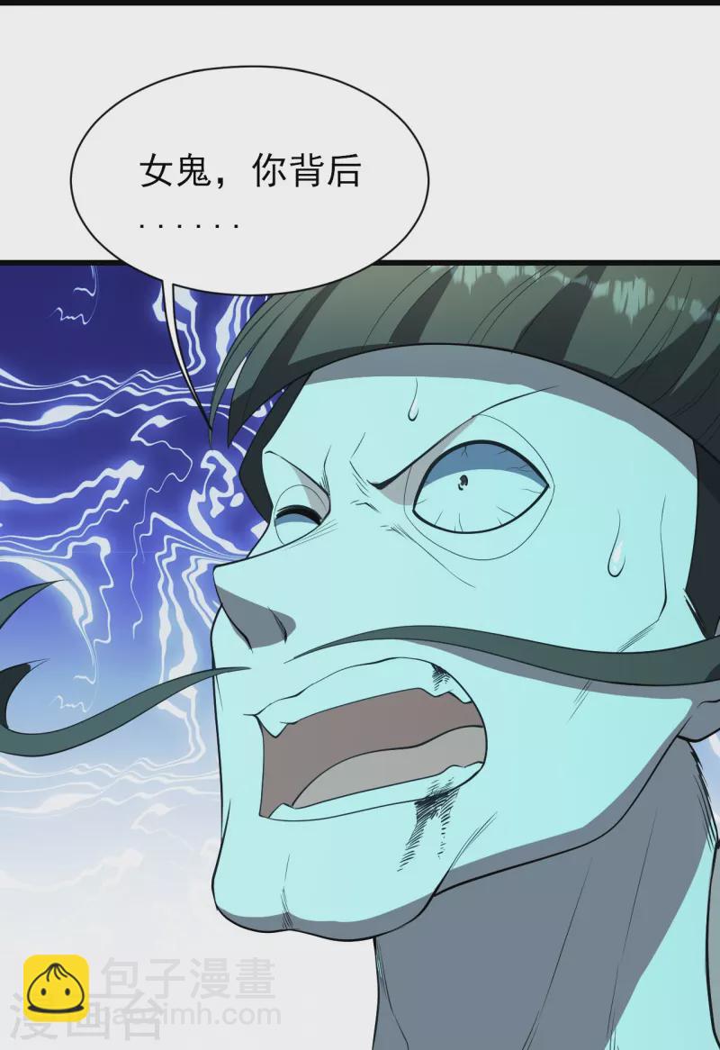 第230话 道啸天10