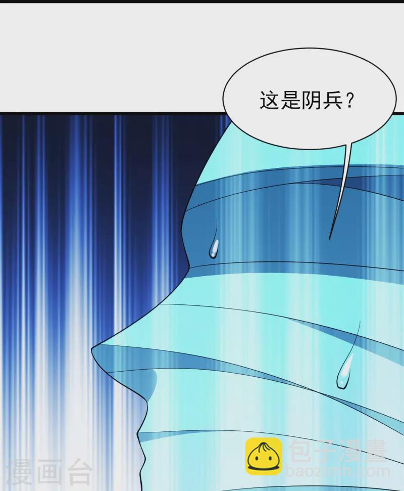 第230话 道啸天13