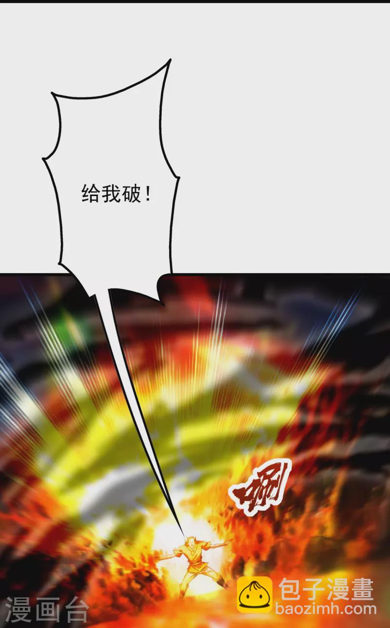 第230话 道啸天18