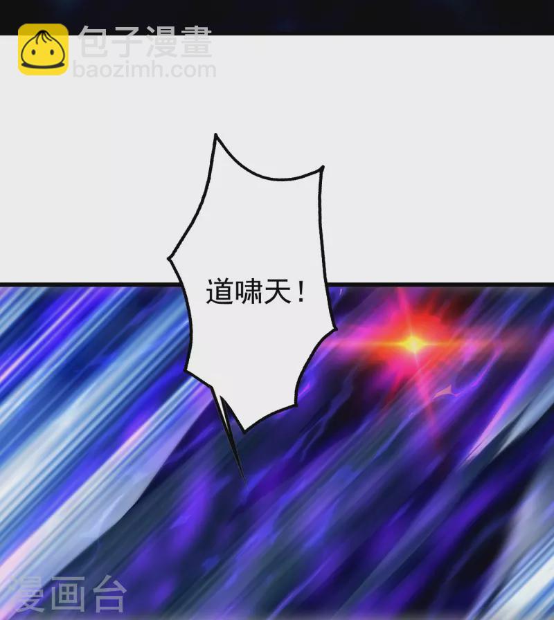 第230话 道啸天20