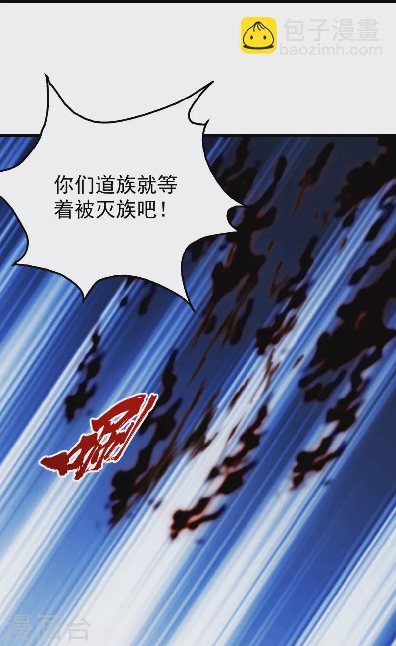 第230话 道啸天21
