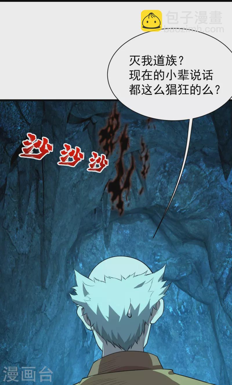 第230话 道啸天22