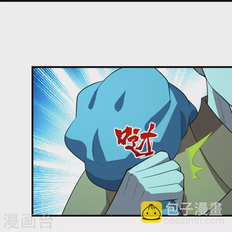 第230话 道啸天23
