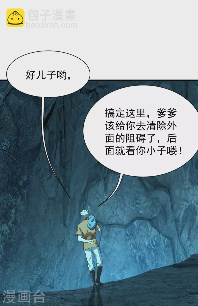 第230话 道啸天24