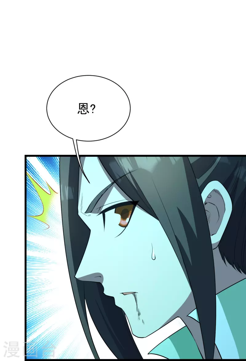第230话 道啸天26