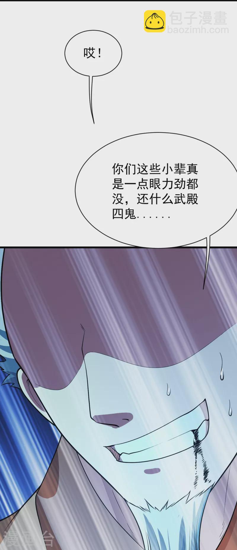 第230话 道啸天6