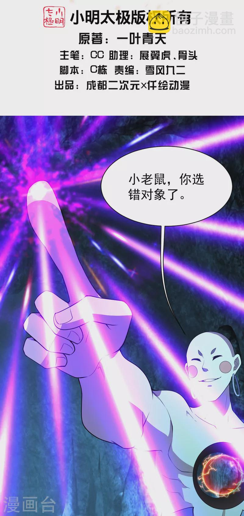 第232话 最强的敌人？1