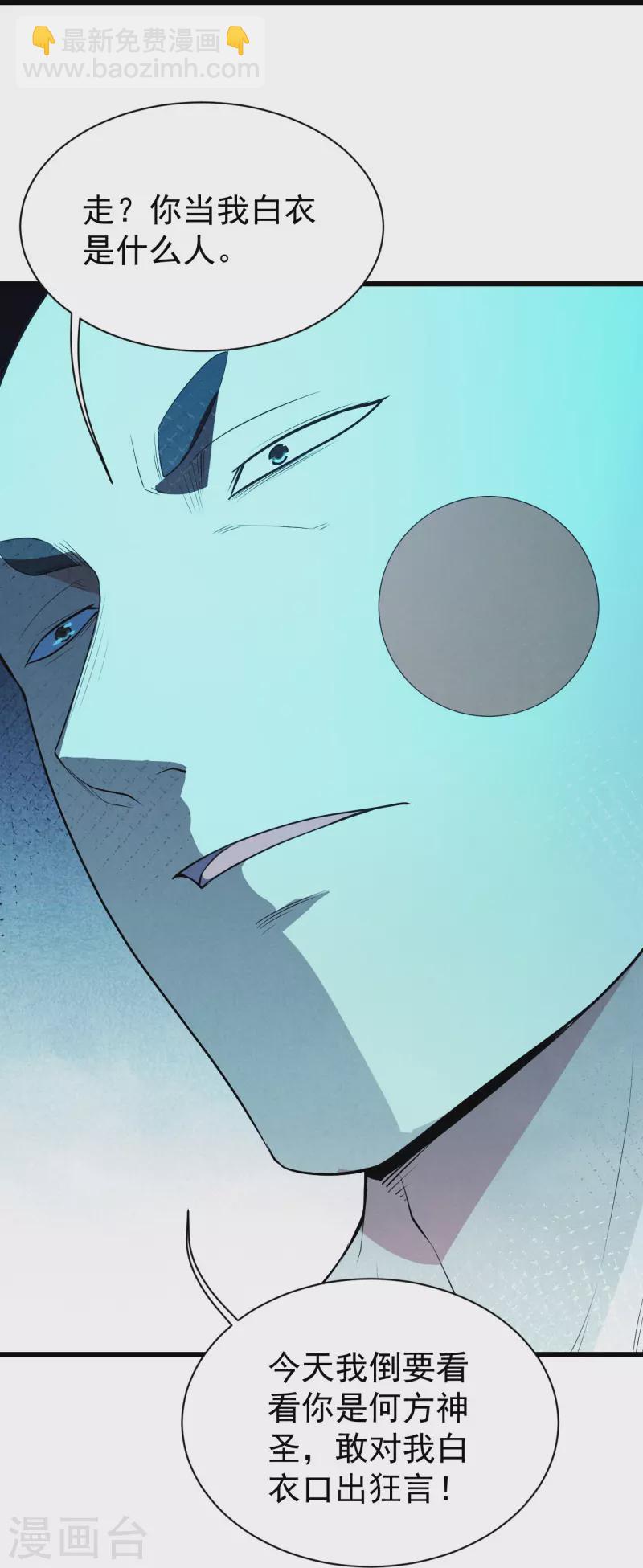 第232话 最强的敌人？23