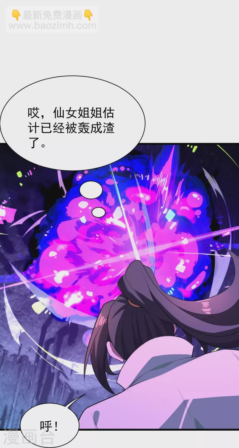 第232话 最强的敌人？33