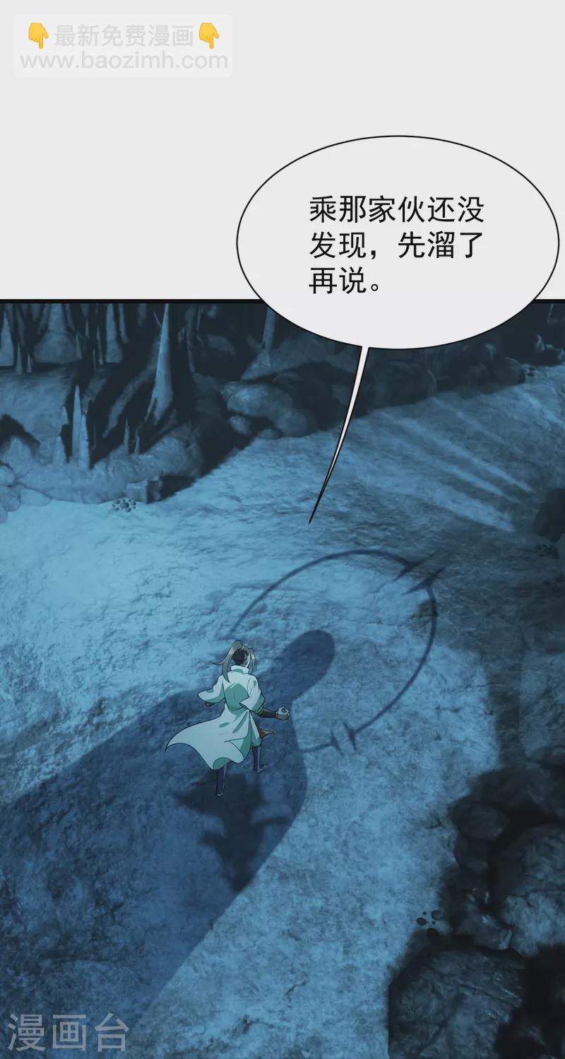 第232话 最强的敌人？34