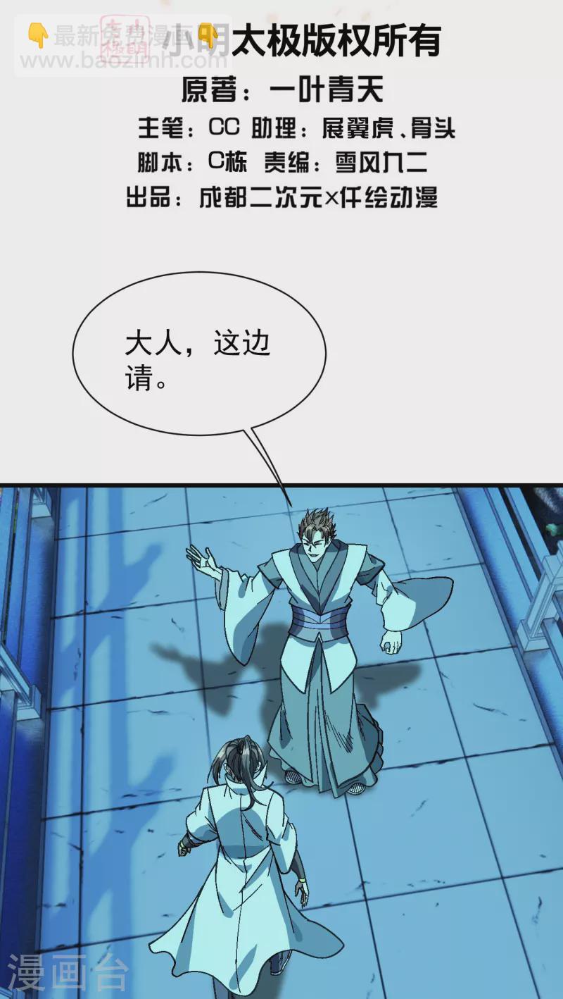 第236话 出发道州！1
