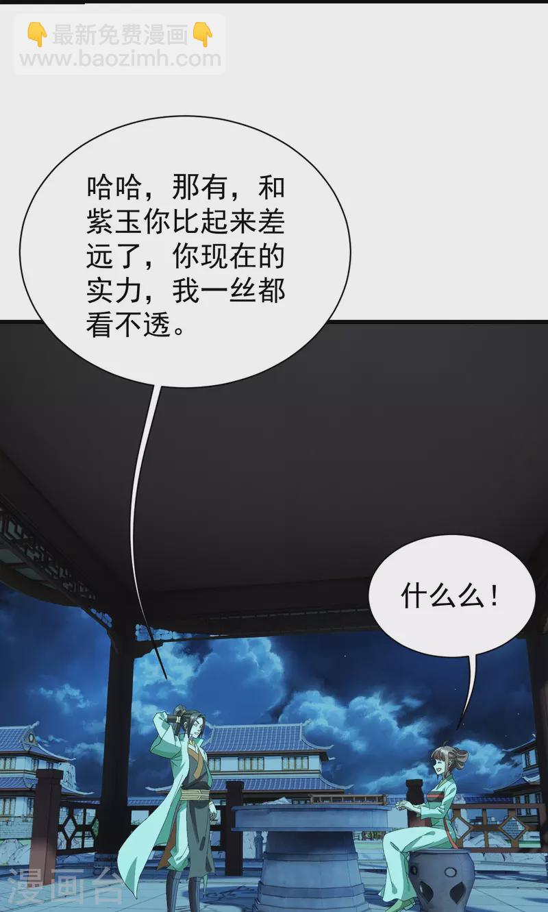 第236话 出发道州！10