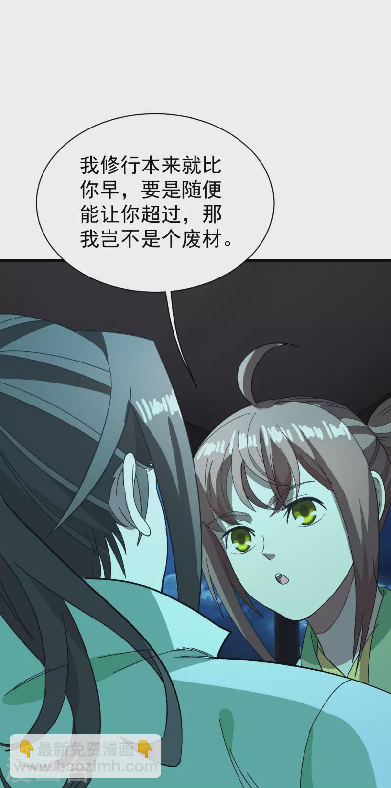 第236话 出发道州！12