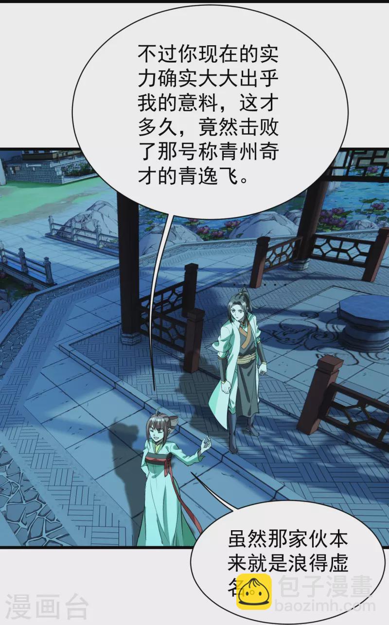 第236话 出发道州！13
