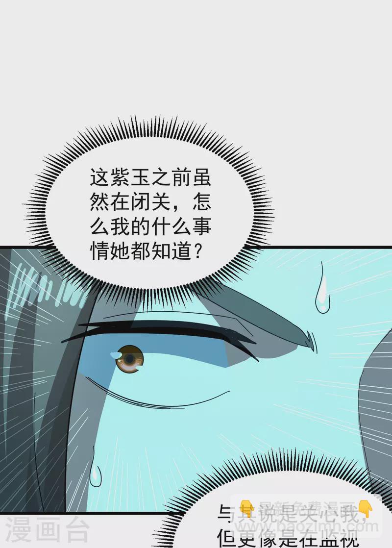 第236话 出发道州！14