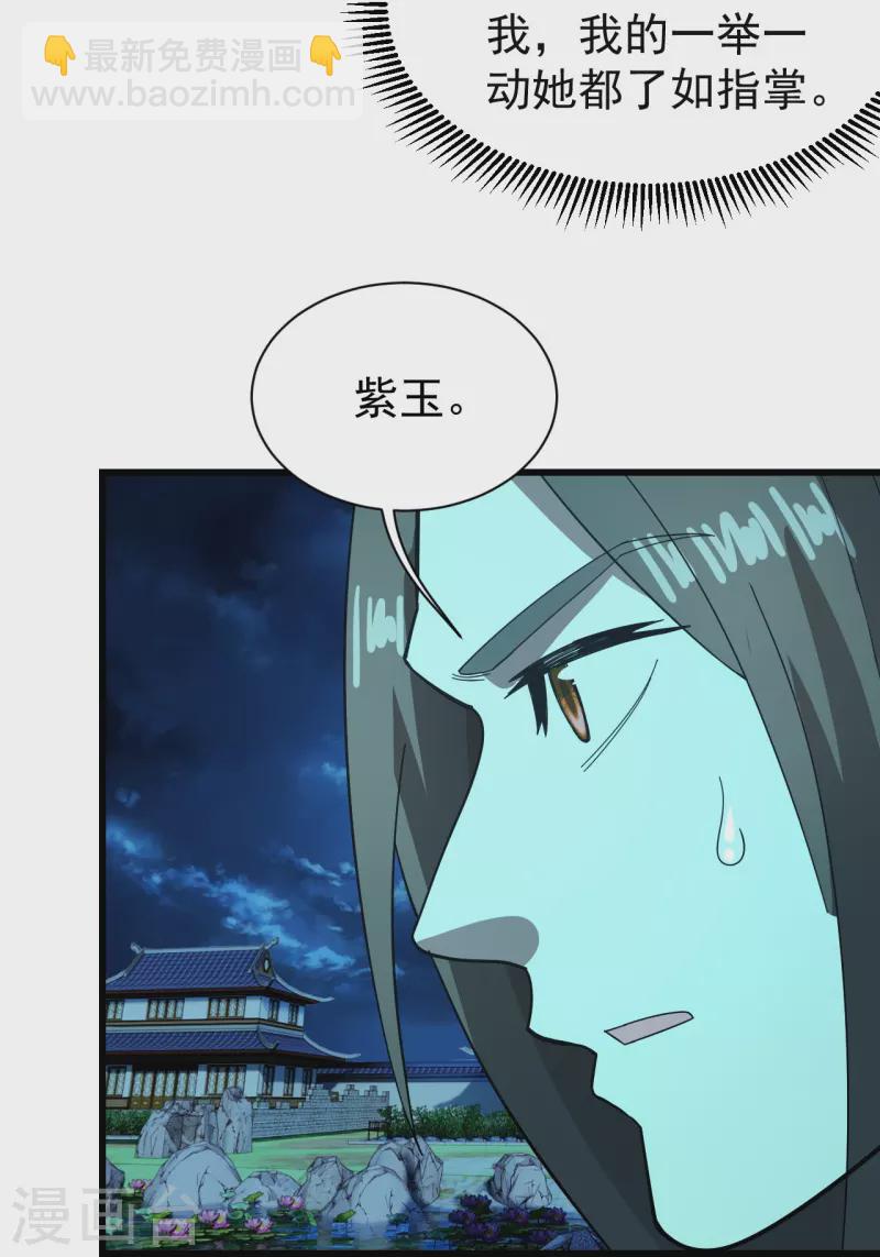 第236话 出发道州！15