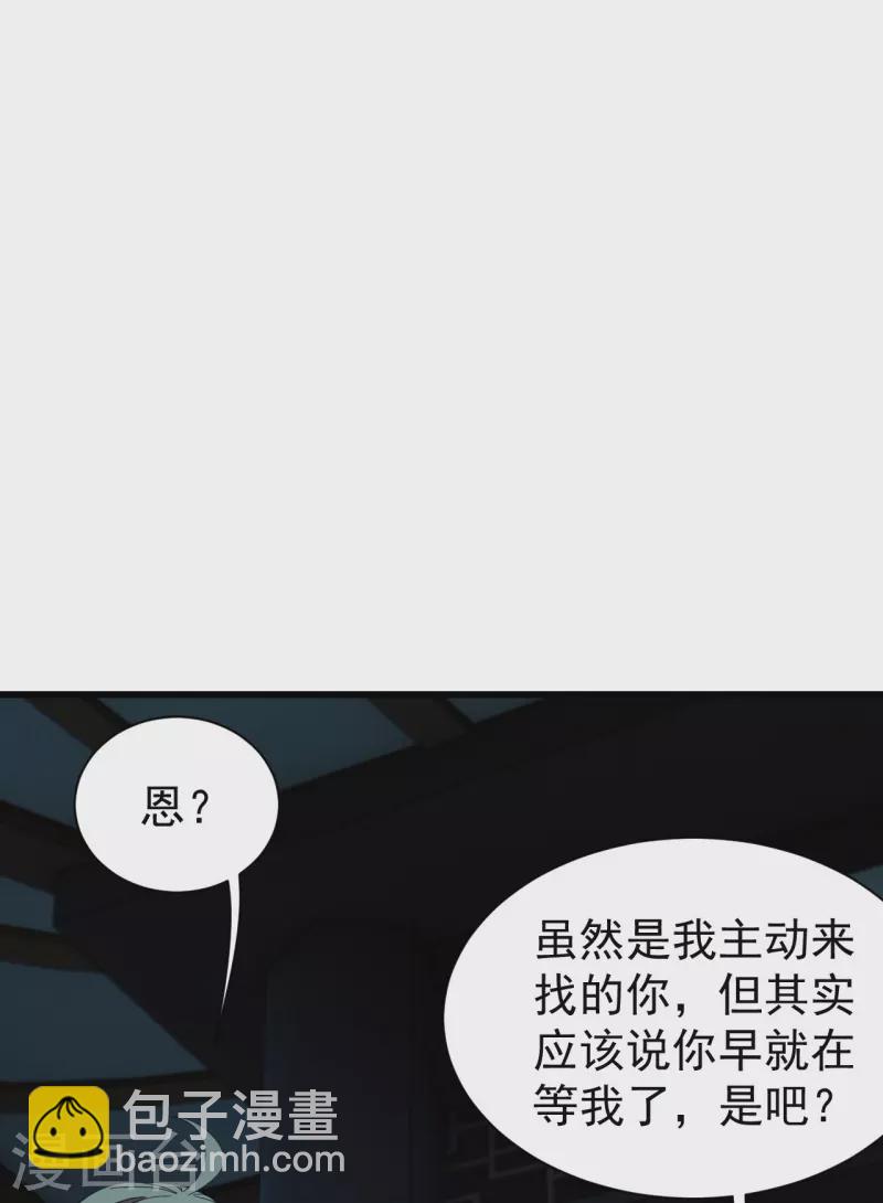第236话 出发道州！16