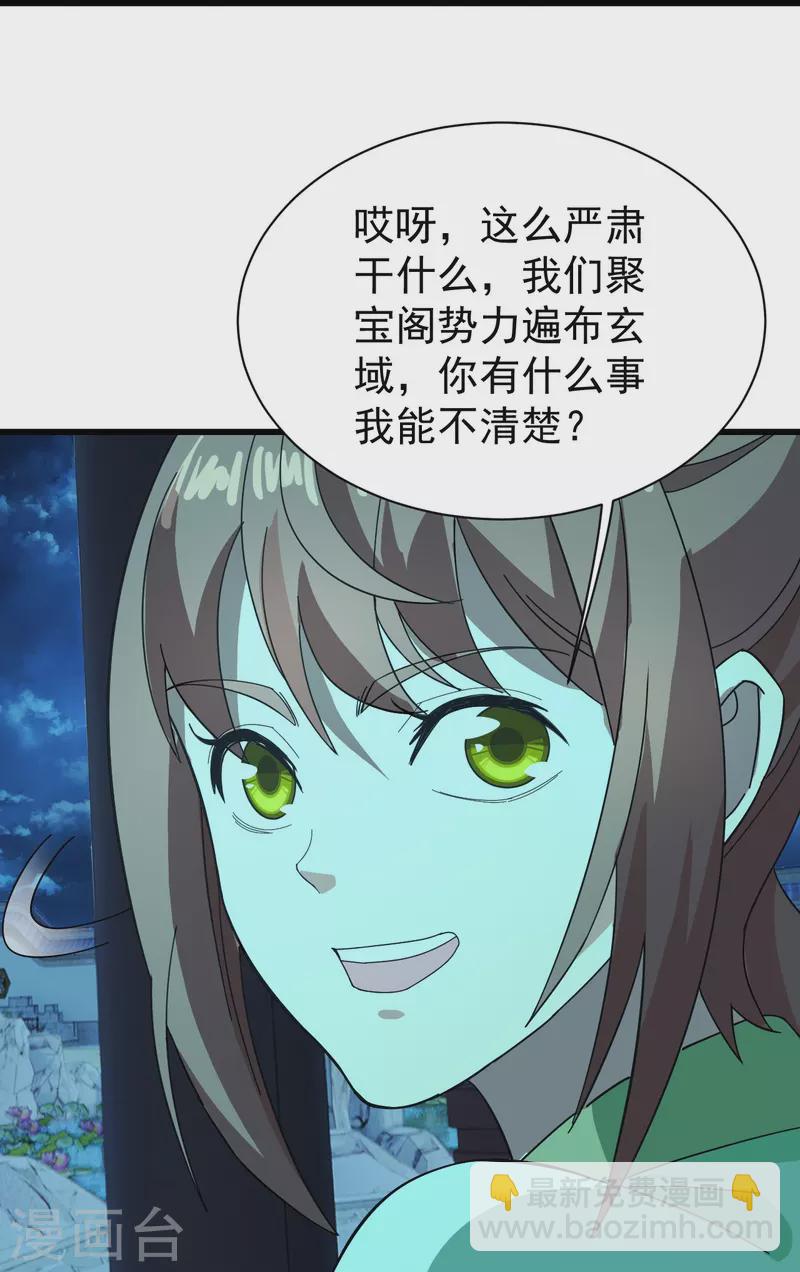 第236话 出发道州！18